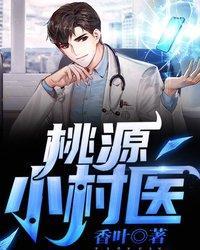 ��ԴС��ҽ