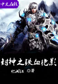 ����֮��Ѫ��Ӱ