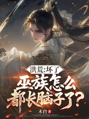 ��ģ����ˣ�������ô���������ˣ�