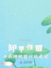 ж�׹��Ůս�����ش�㽨��