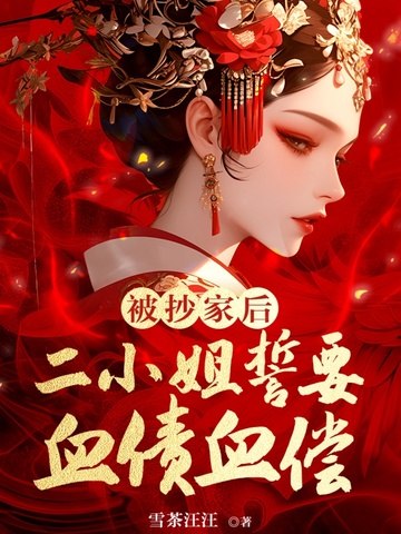 �����Һ󣬶�С����ҪѪծѪ��